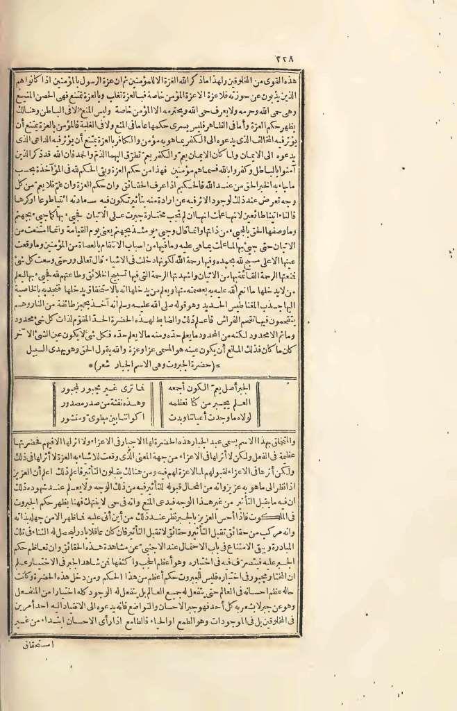 futmak.com - Page 228 - from part Four of the first Boulaq edition